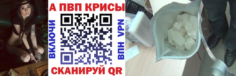 Alpha PVP крисы CK  продажа наркотиков  Завитинск 