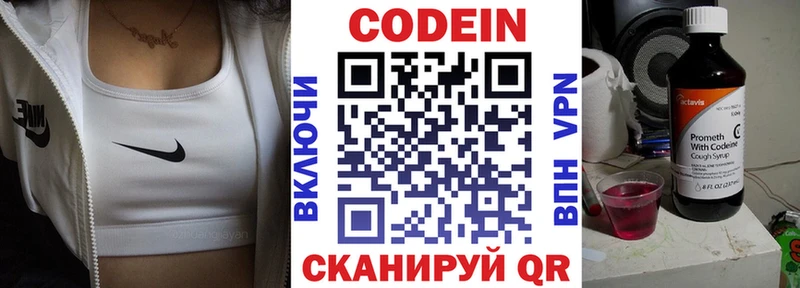 Кодеин напиток Lean (лин)  hydra ССЫЛКА  Завитинск 