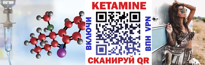 что такое   Завитинск  Кетамин ketamine 
