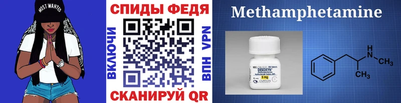 shop наркотические препараты  blacksprut как зайти  МЕТАМФЕТАМИН витя  Завитинск  купить закладку 