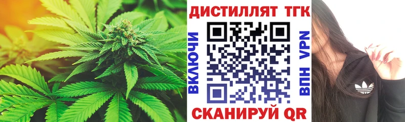 Дистиллят ТГК концентрат  маркетплейс телеграм  Завитинск 